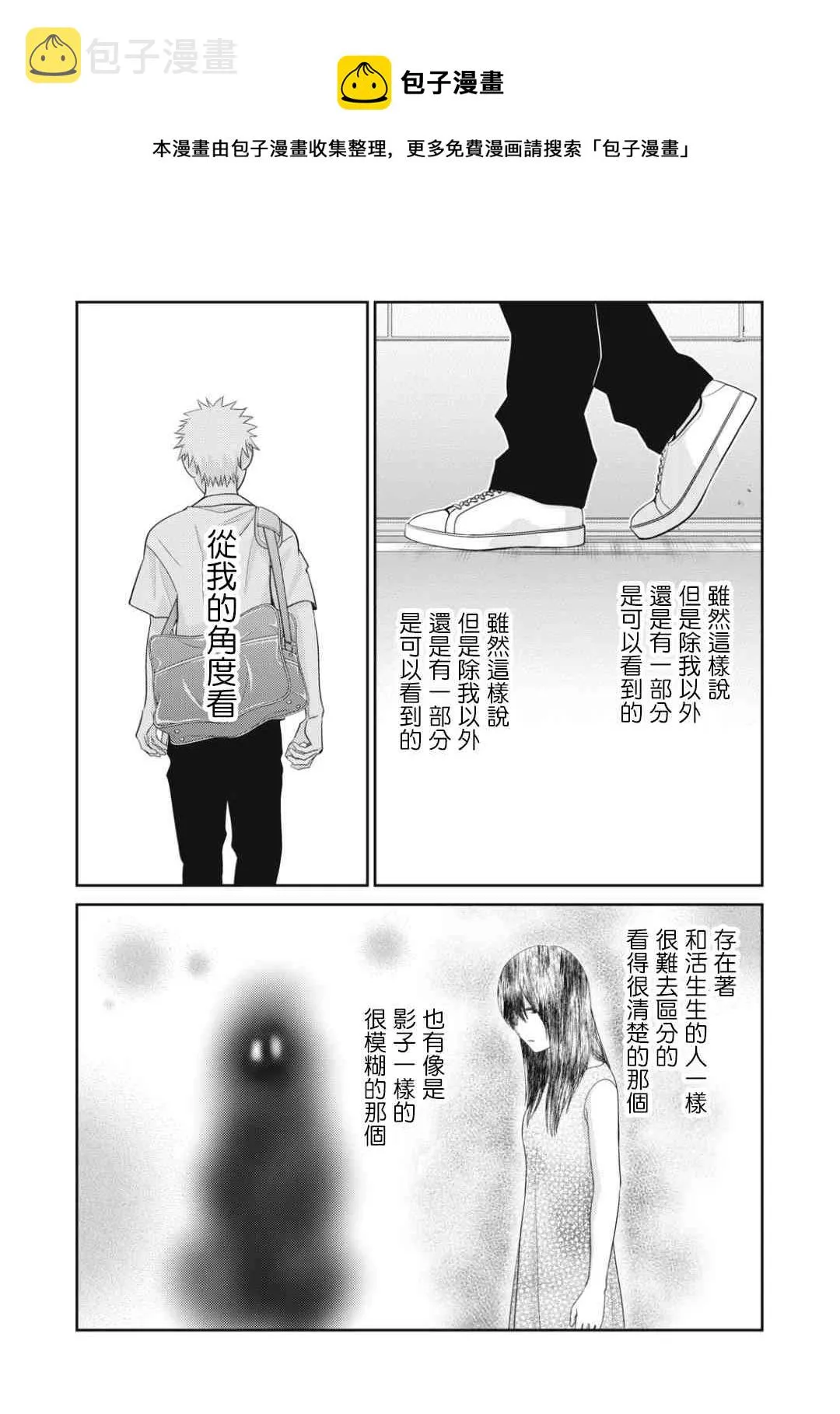 第14话 第32页