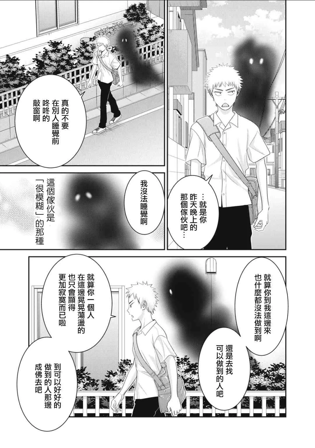 第14话 第33页