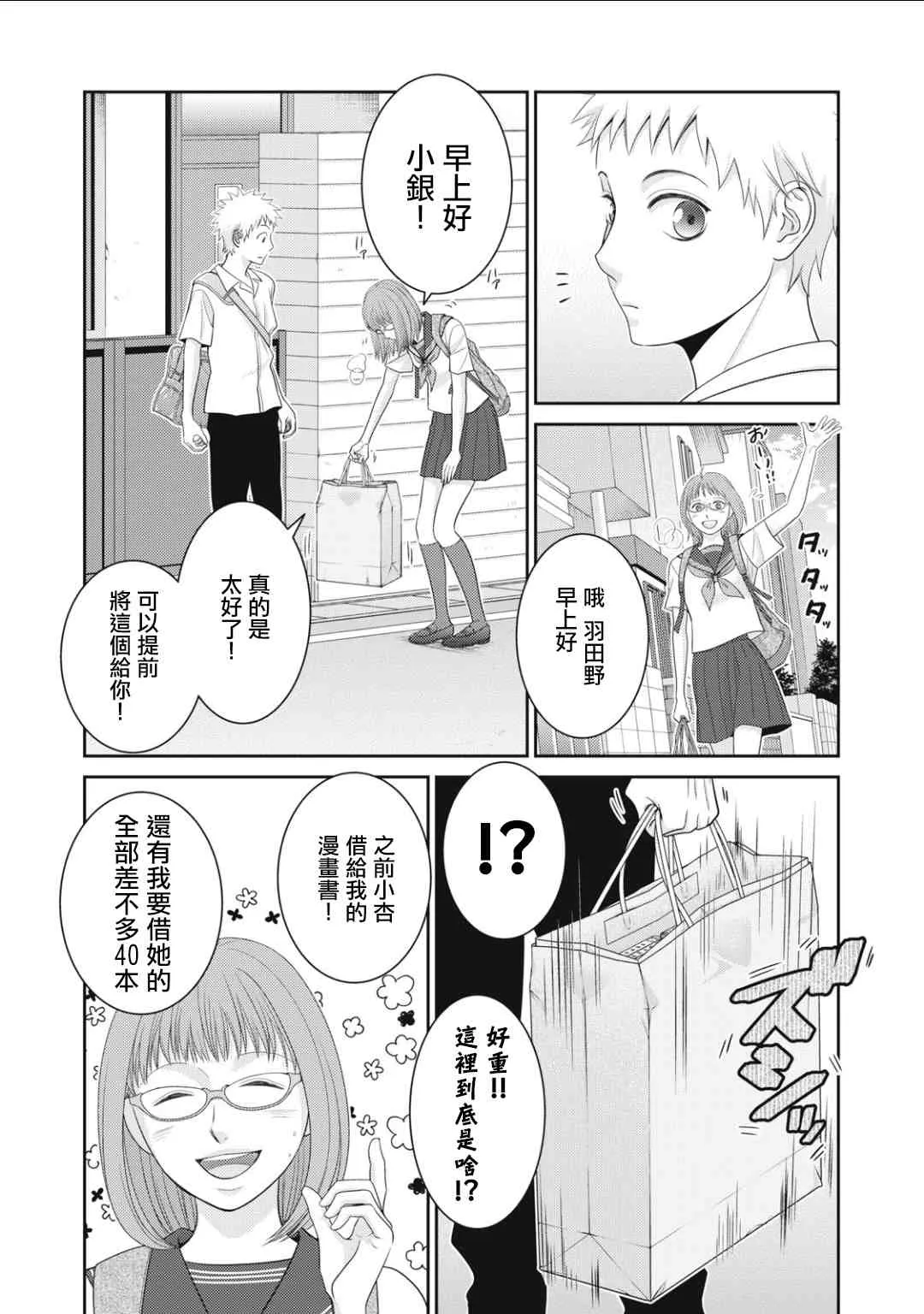 第14话 第35页