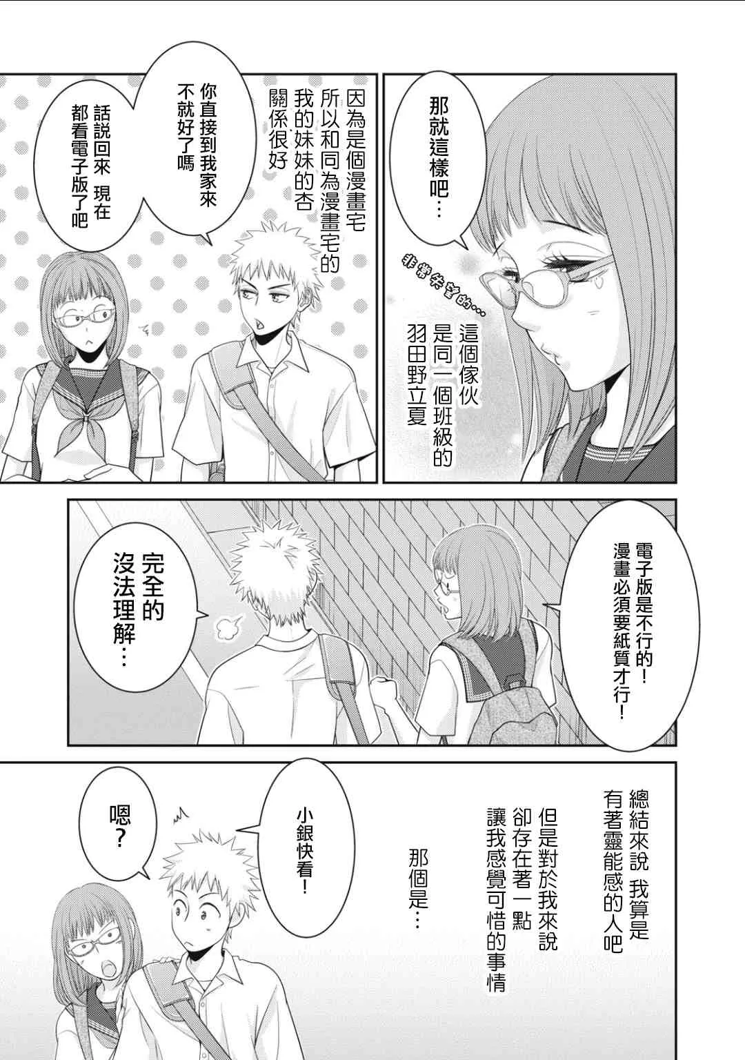 第14话 第37页