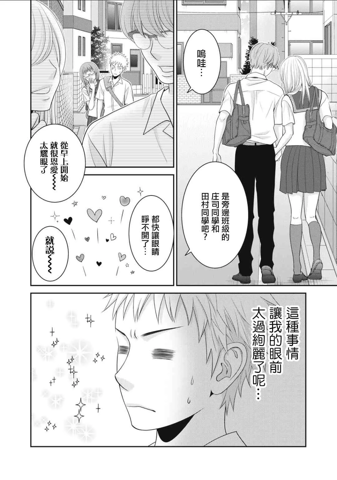 第14话 第38页