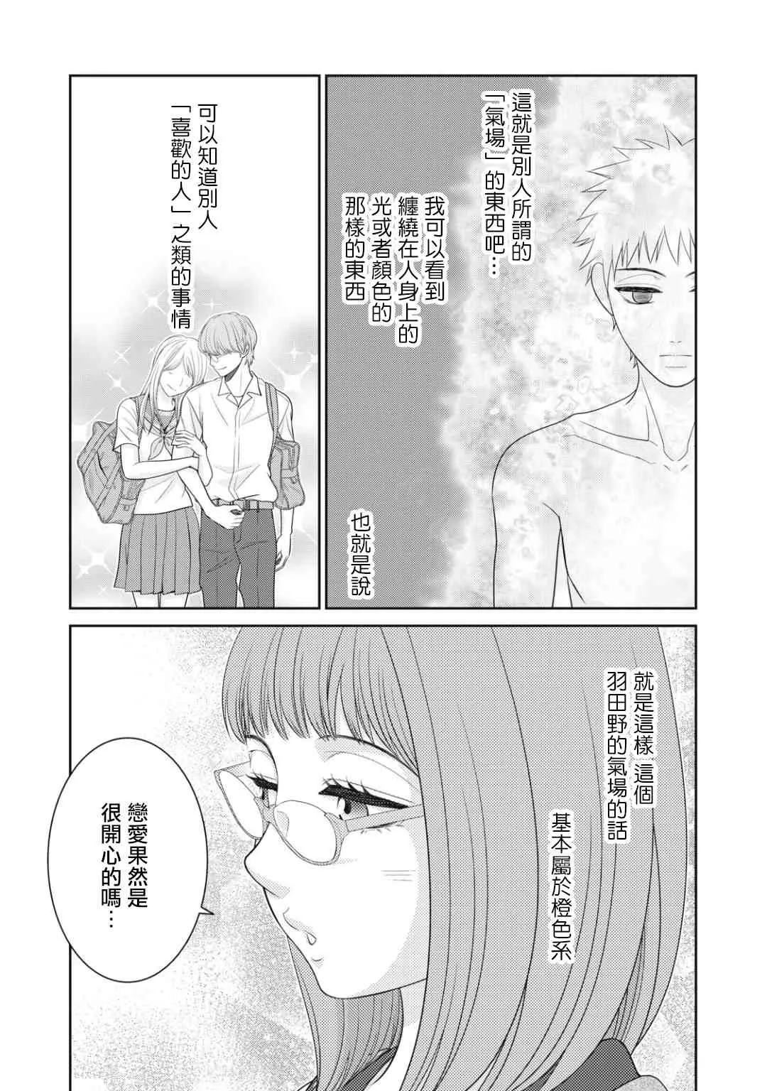 第14话 第39页
