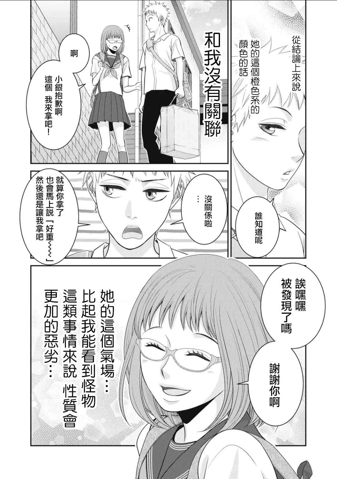 第14话 第40页