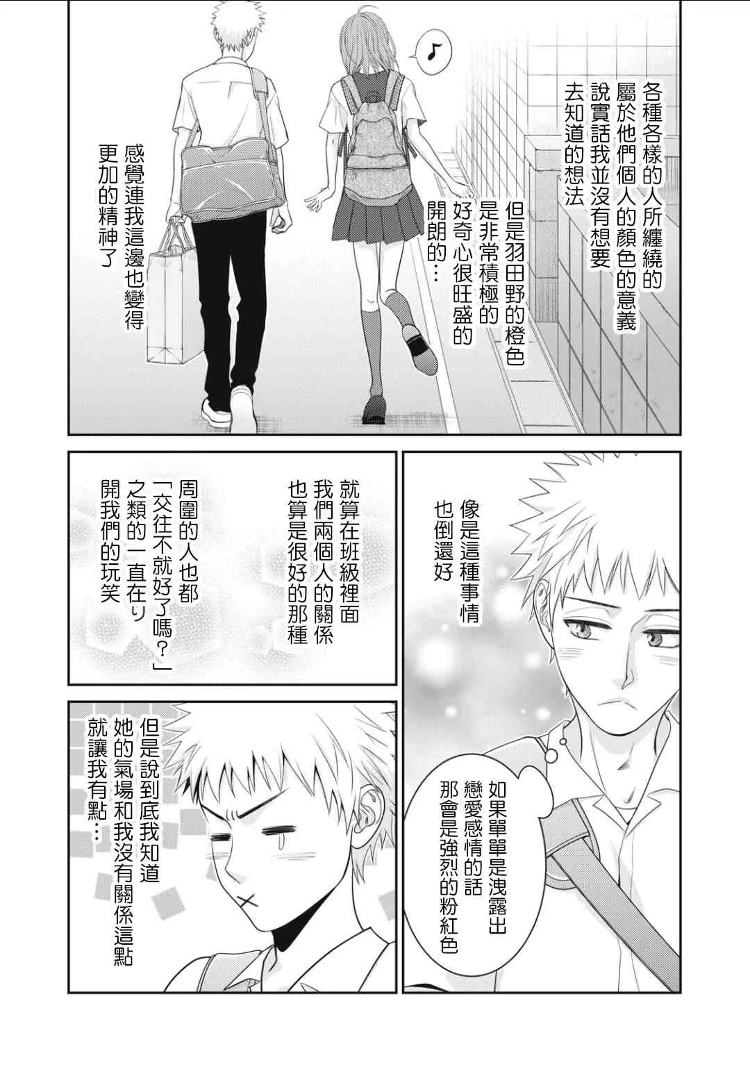 第14话 第41页