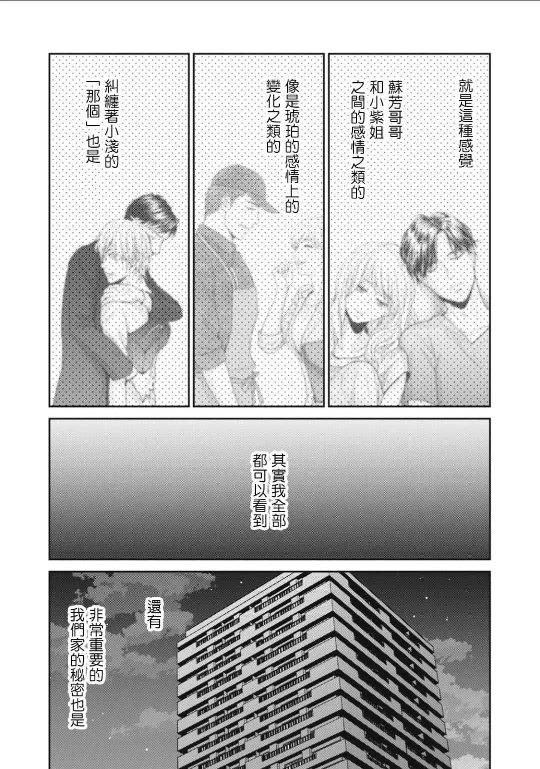 第14话 第42页