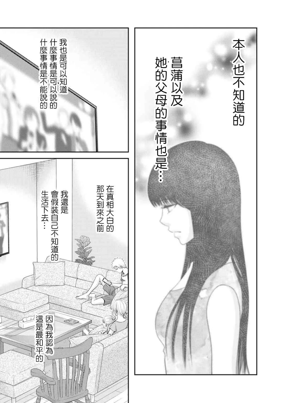第14话 第43页
