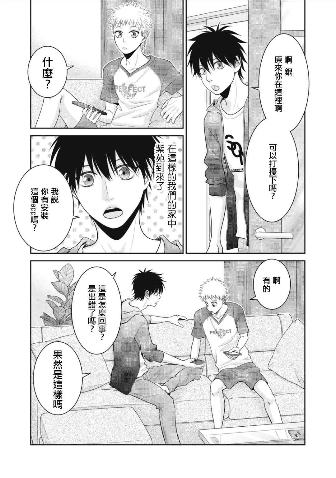 第14话 第44页