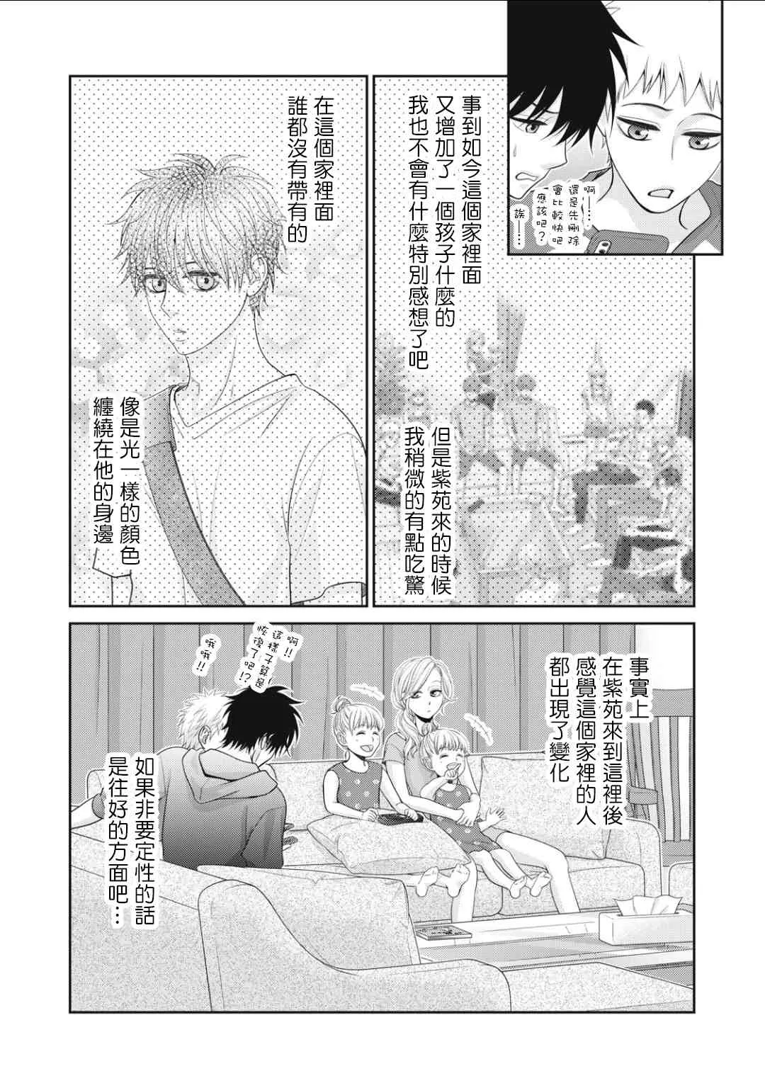 第14话 第45页