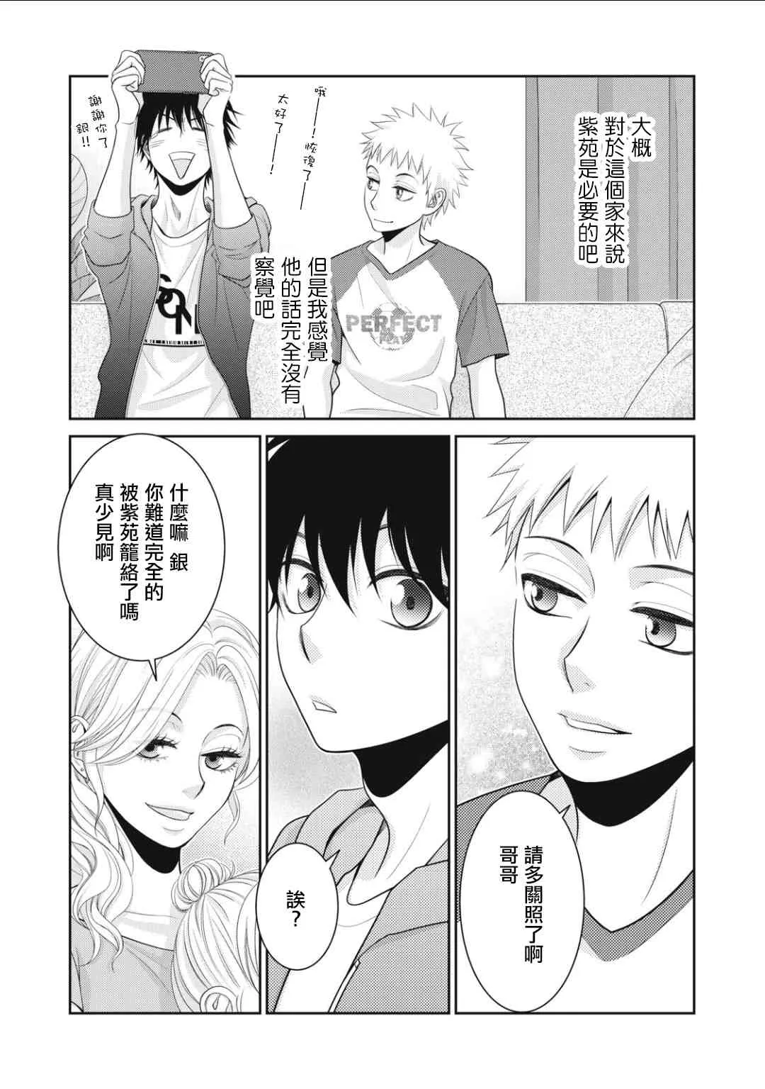 第14话 第46页