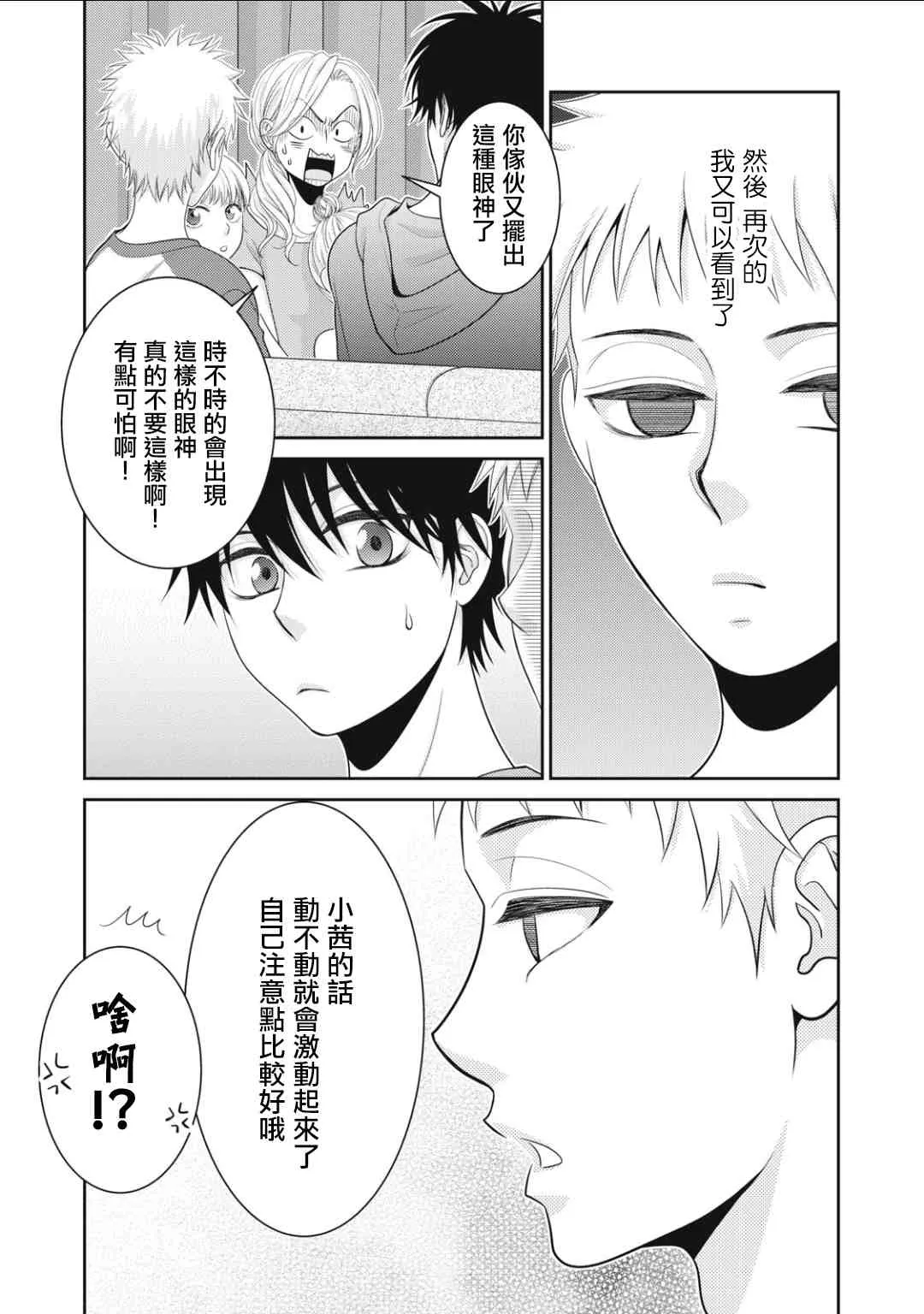 第14话 第47页