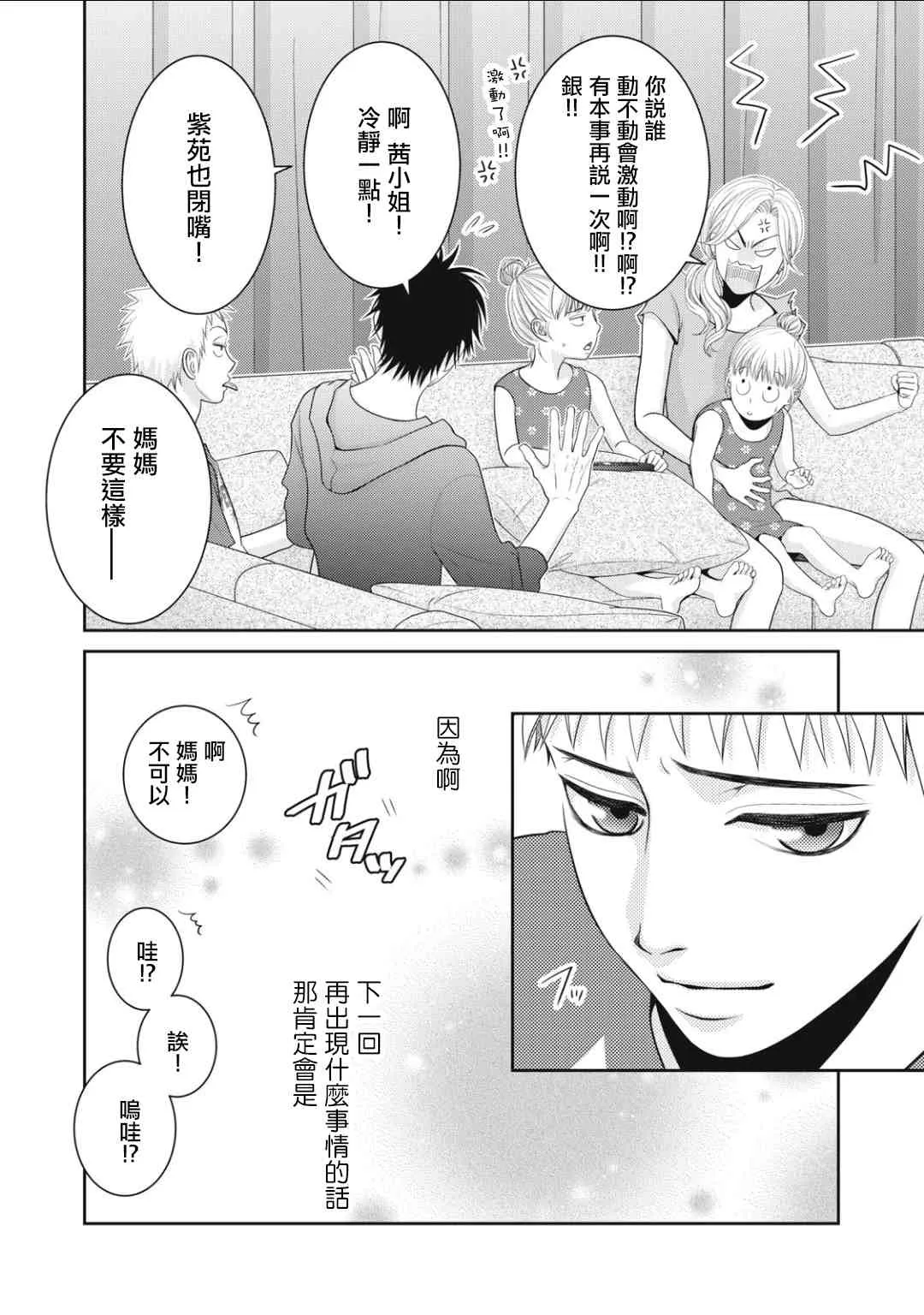 第14话 第48页