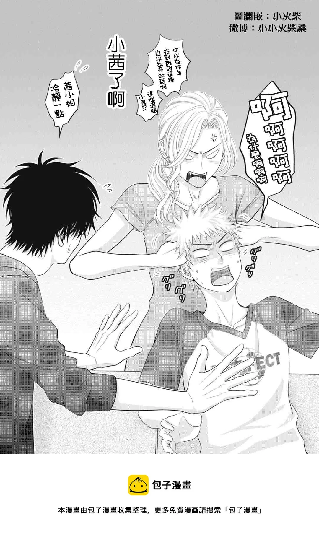 第14话 第49页