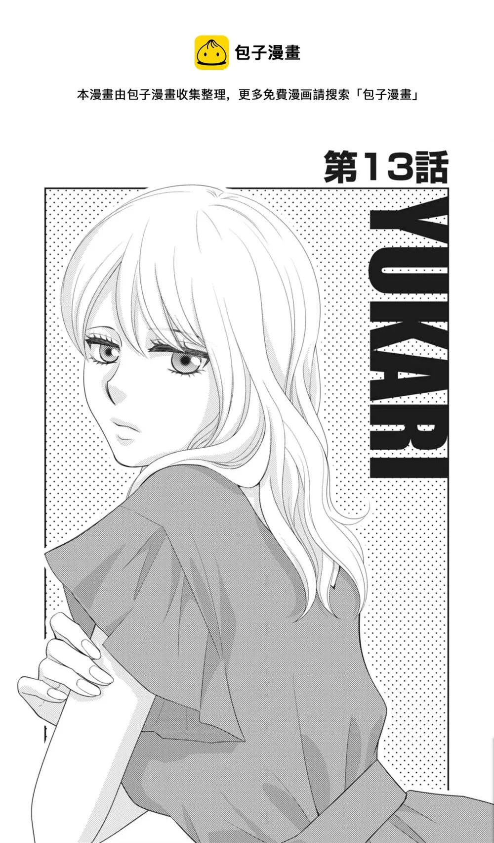 第13话 第1页
