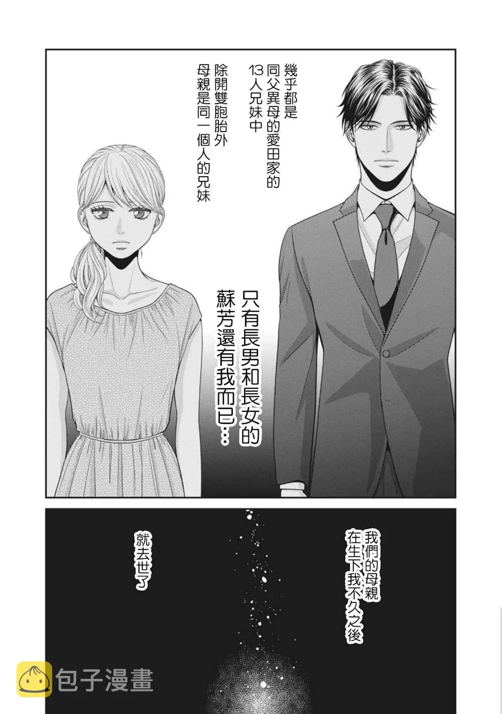第13话 第2页