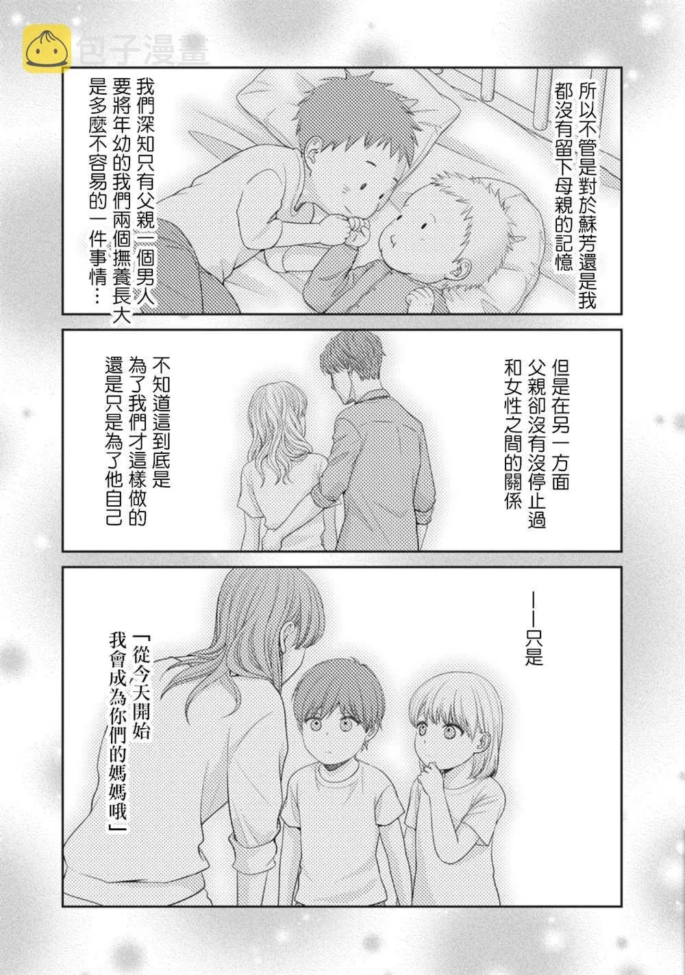 第13话 第3页