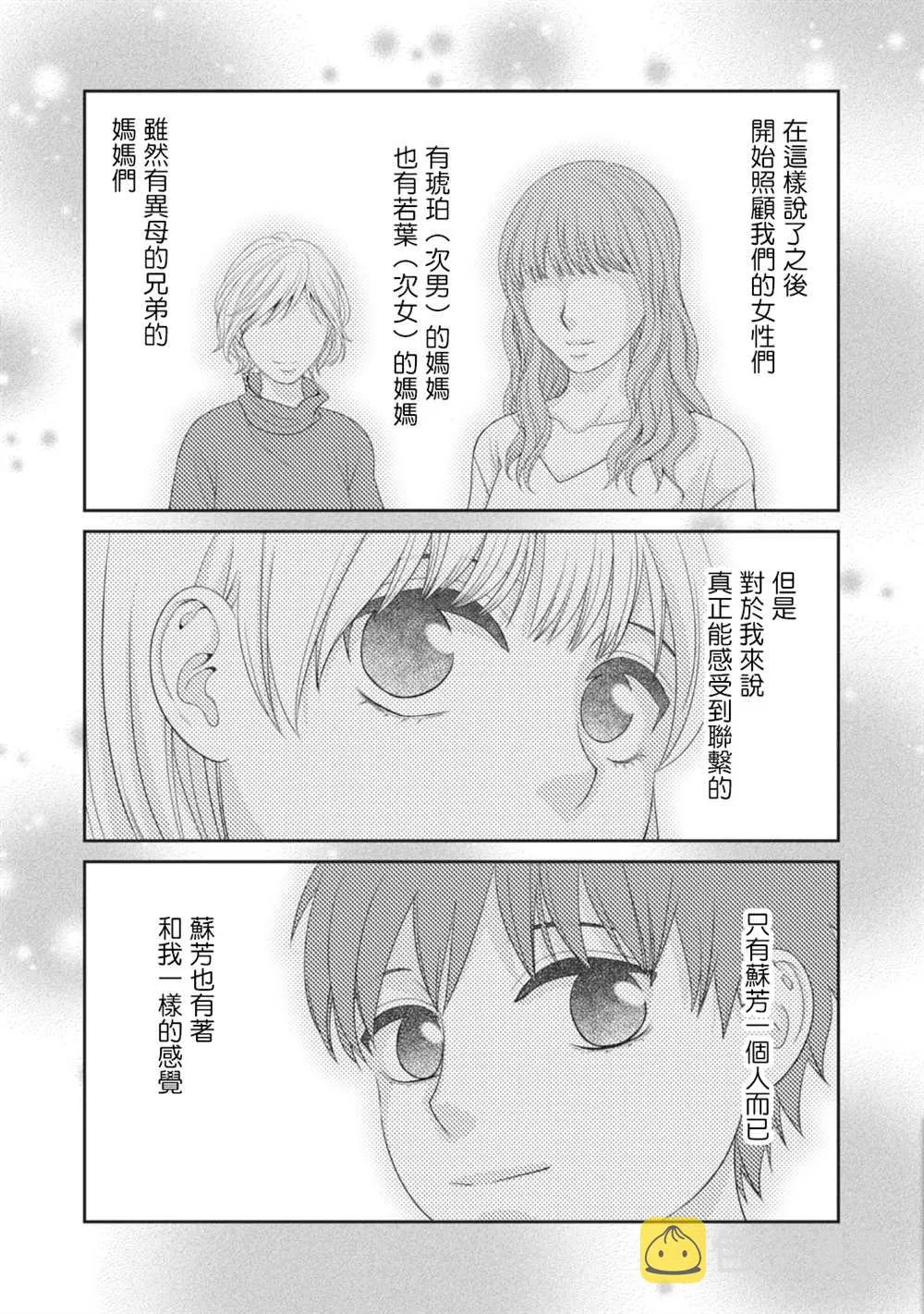 第13话 第4页