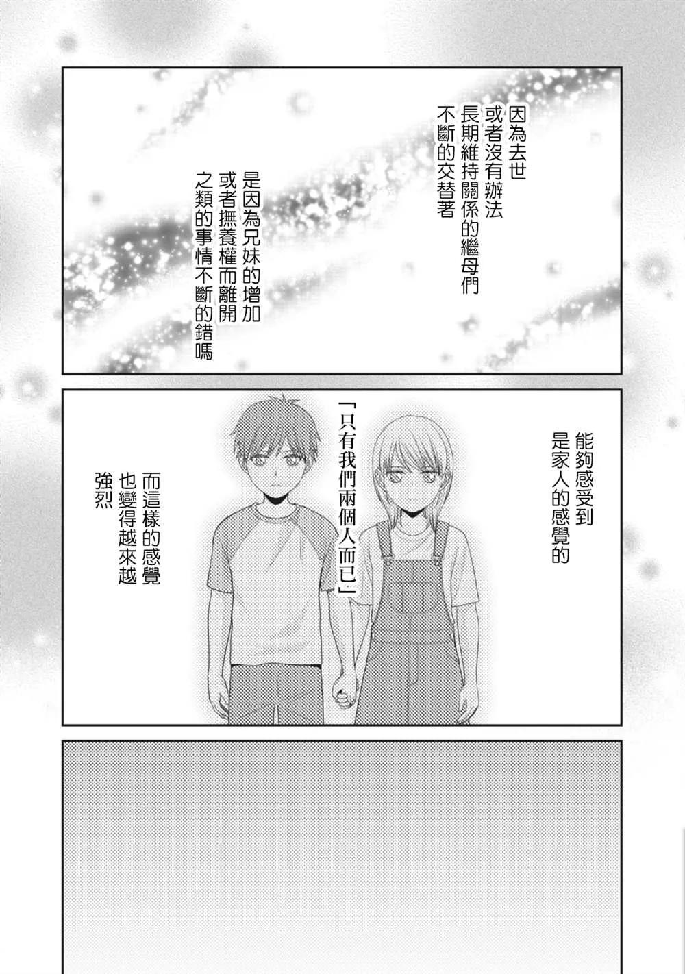 第13话 第5页
