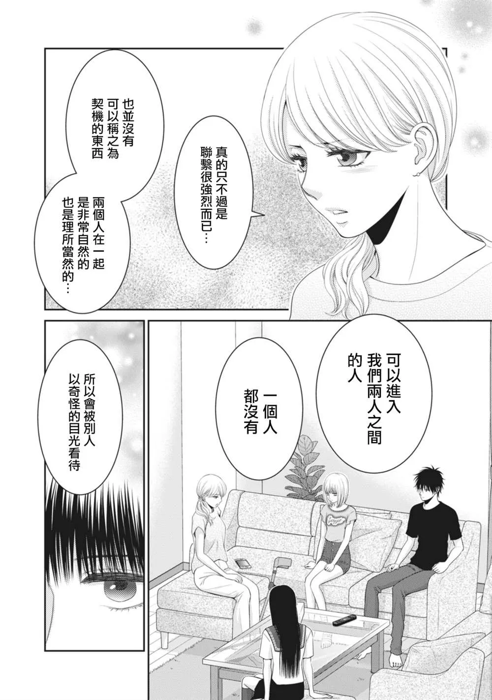 第13话 第6页
