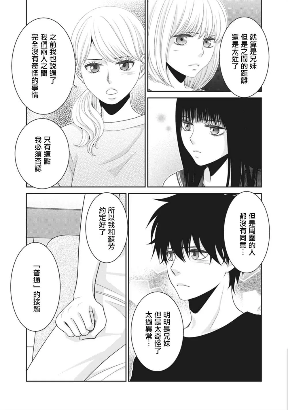 第13话 第7页
