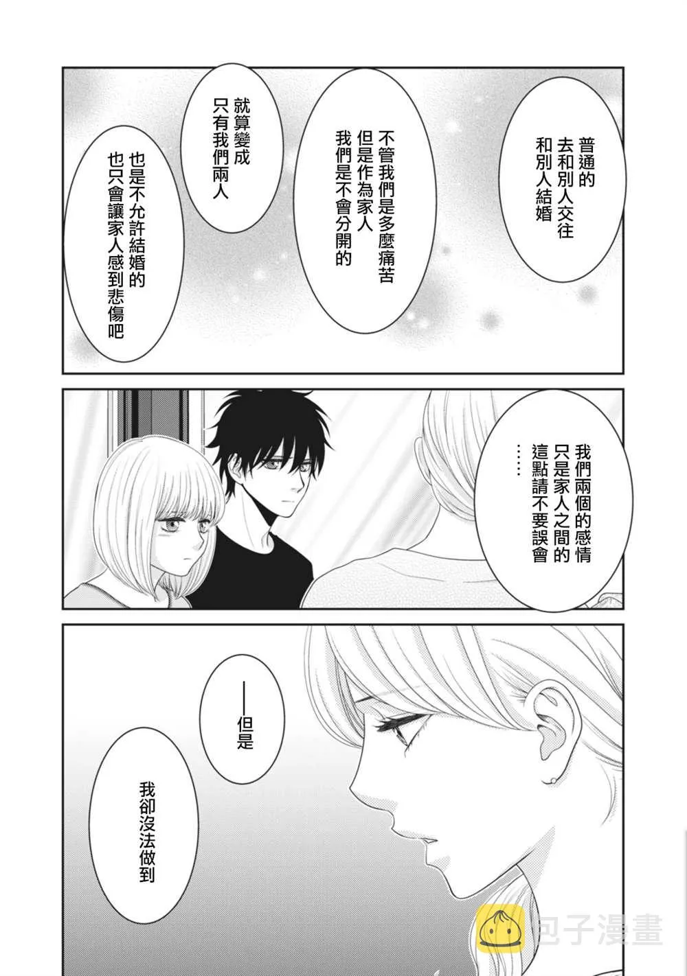 第13话 第8页