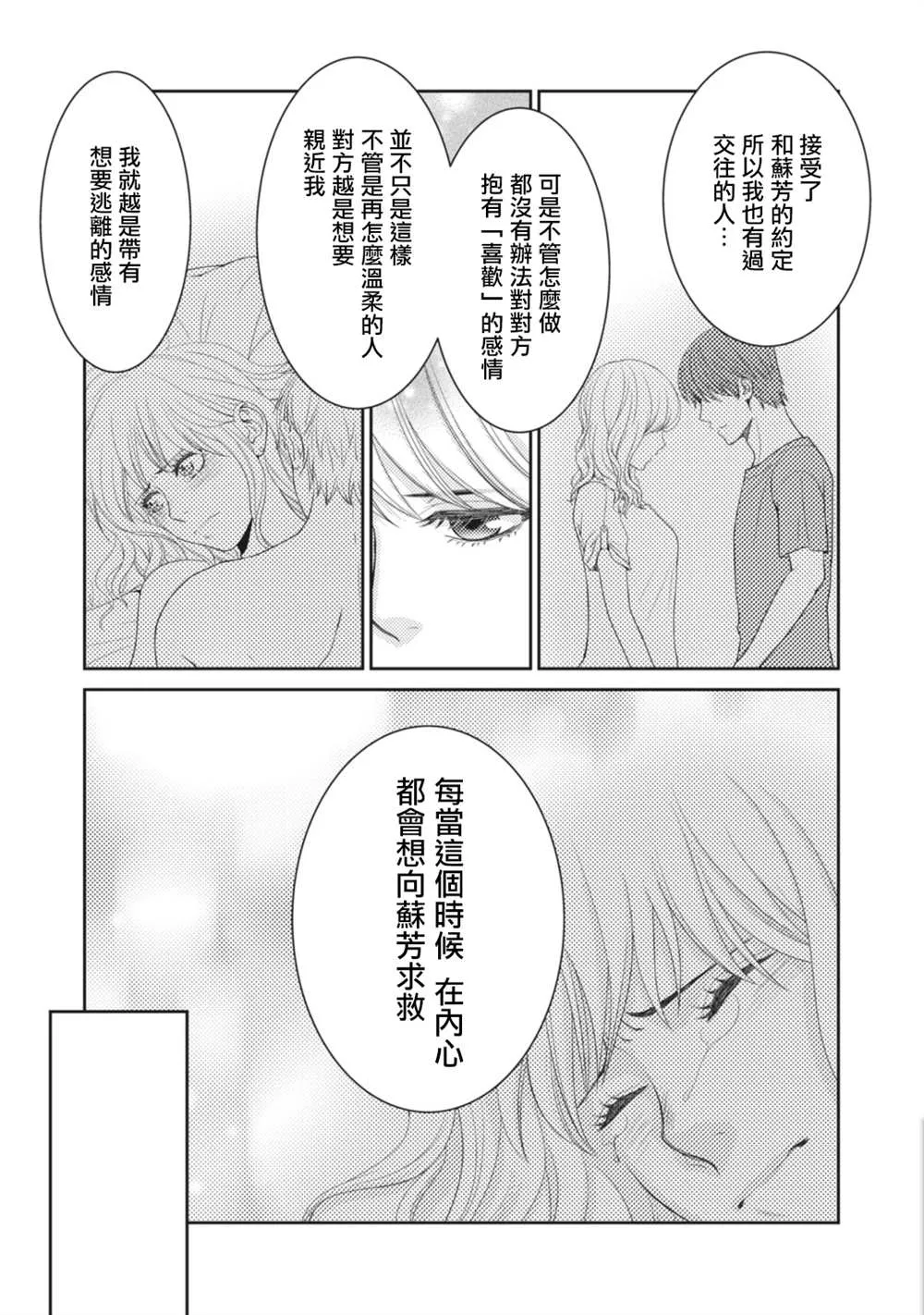 第13话 第9页
