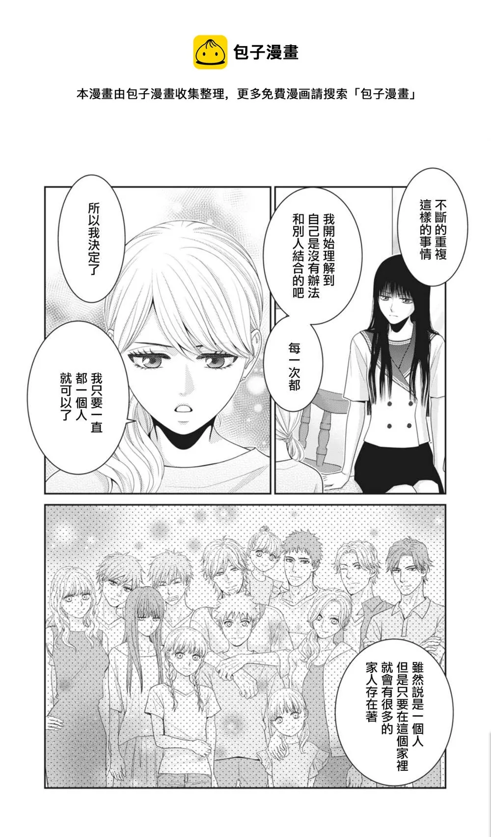 第13话 第10页