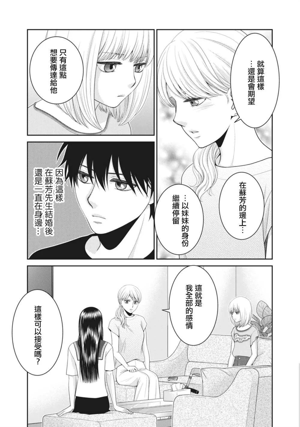 第13话 第11页