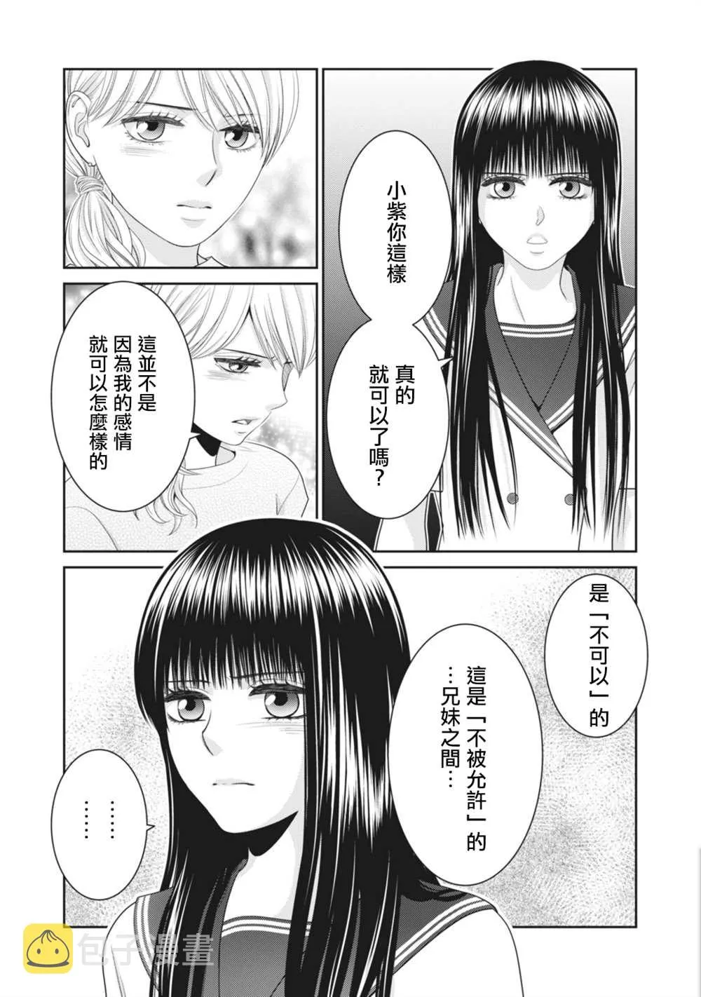 第13话 第12页