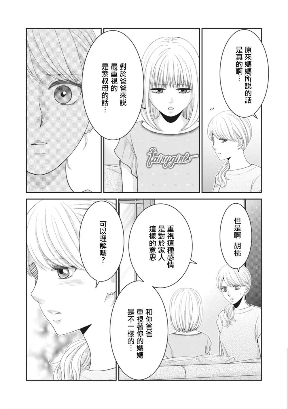 第13话 第13页