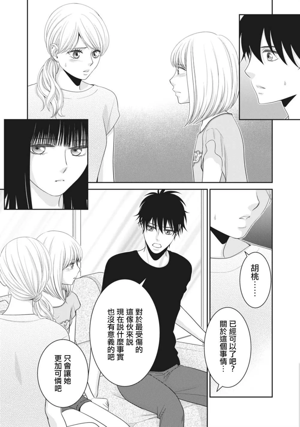 第13话 第15页