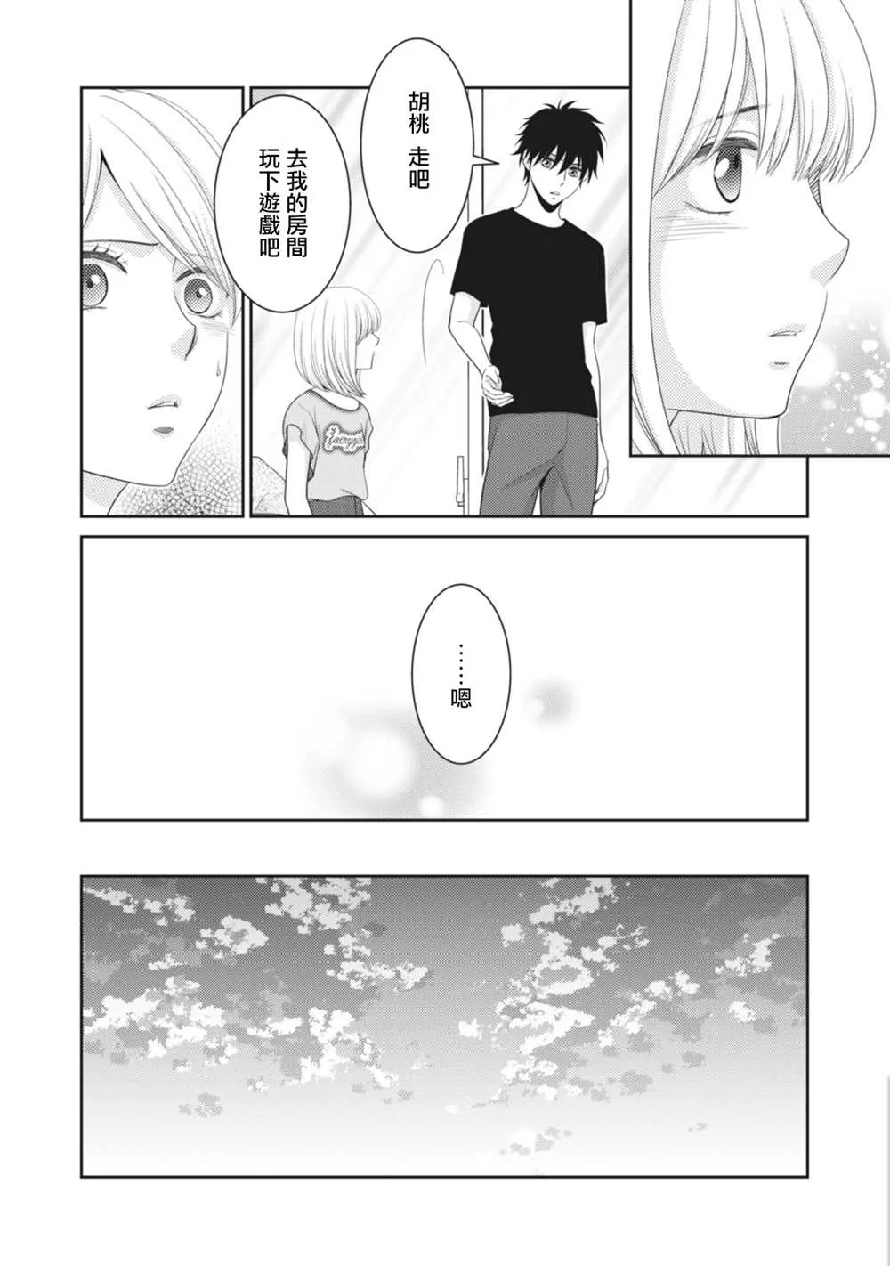 第13话 第16页