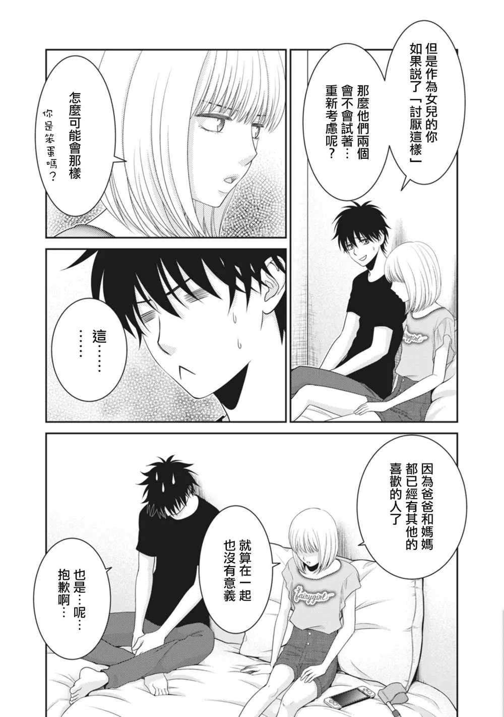 第13话 第19页