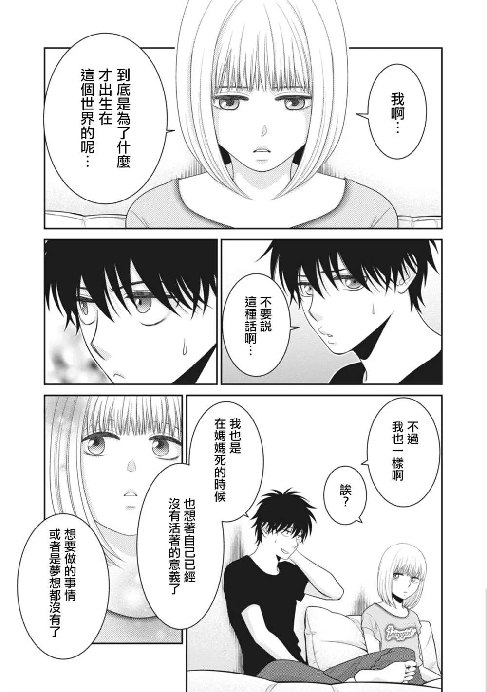 第13话 第20页