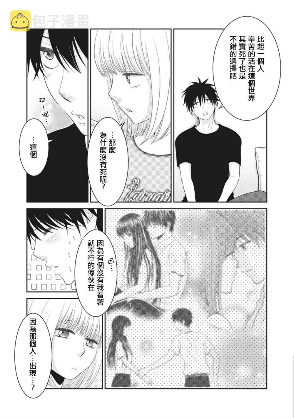 第13话 第21页