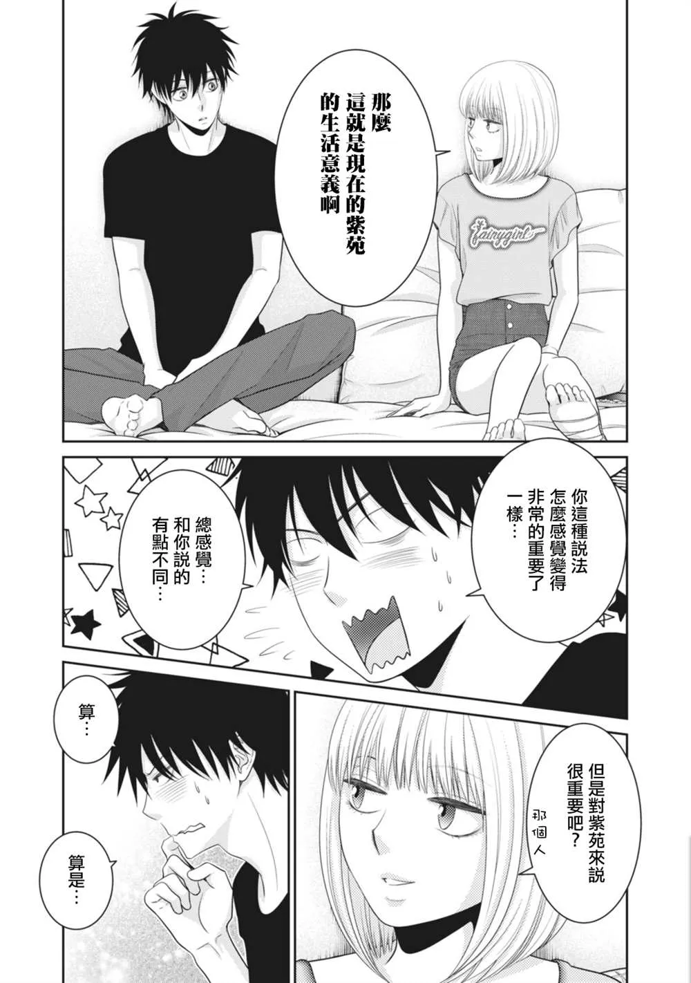 第13话 第22页