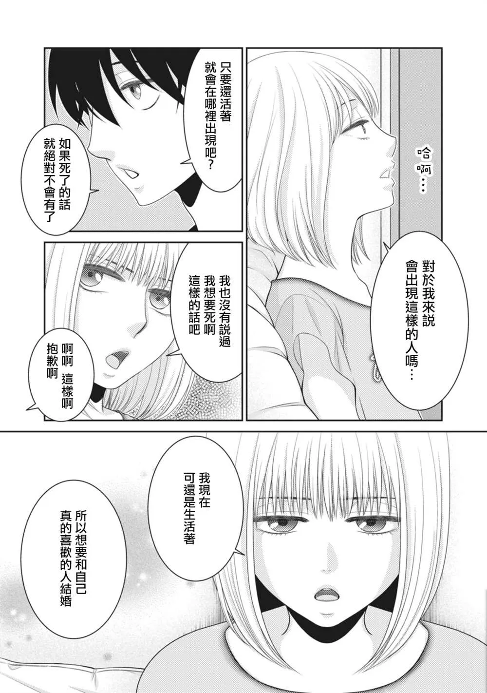 第13话 第23页