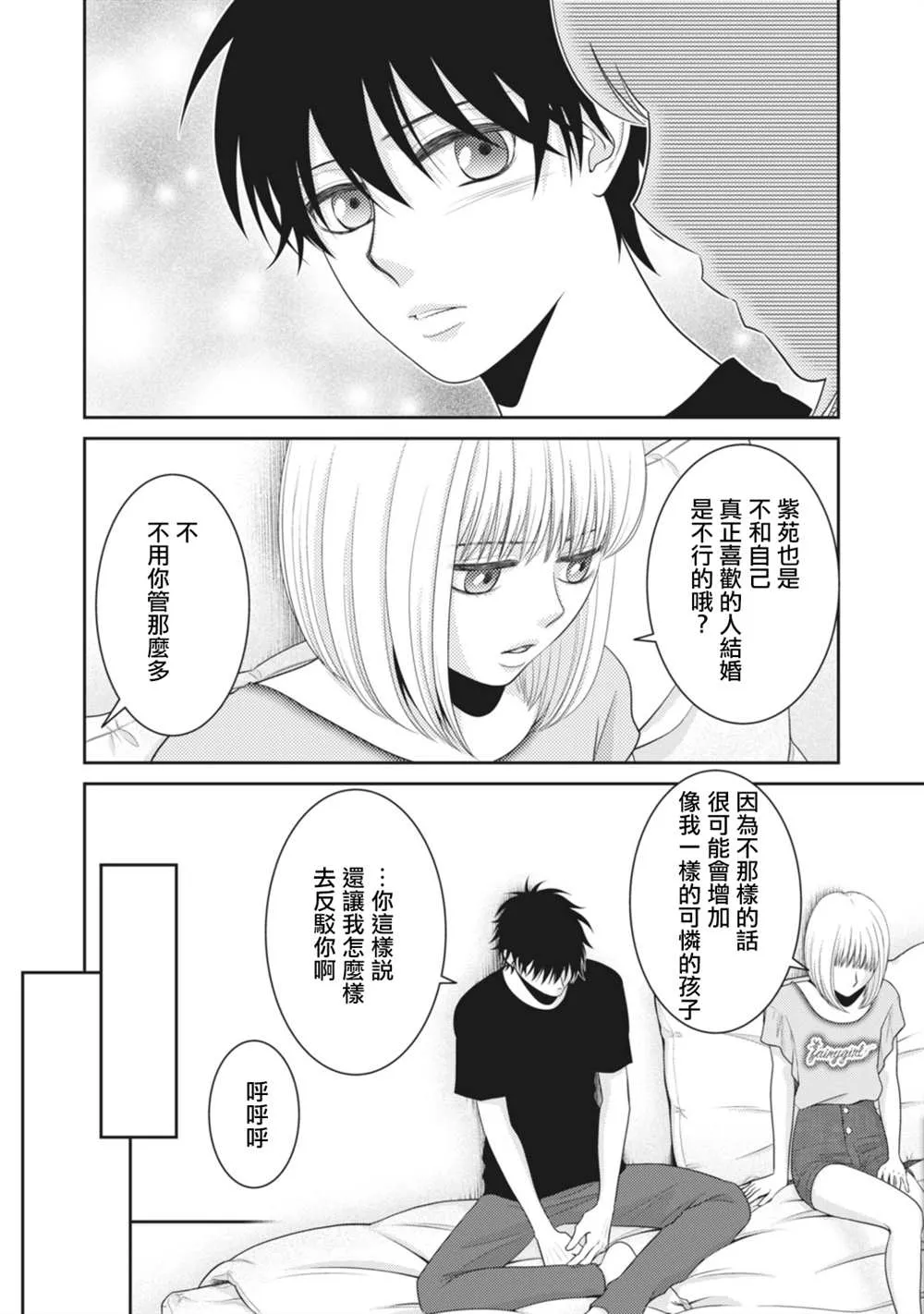 第13话 第24页