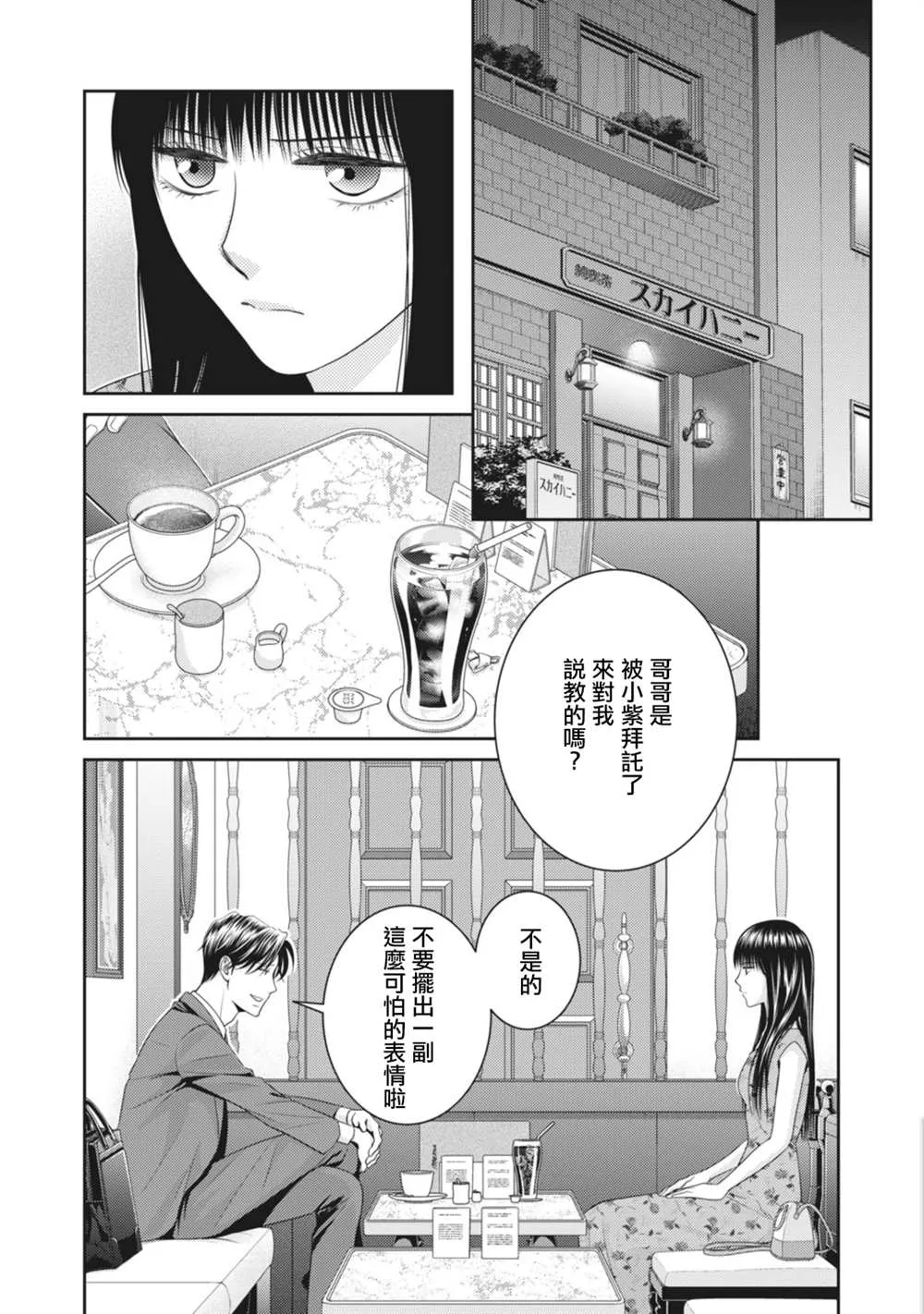 第13话 第25页