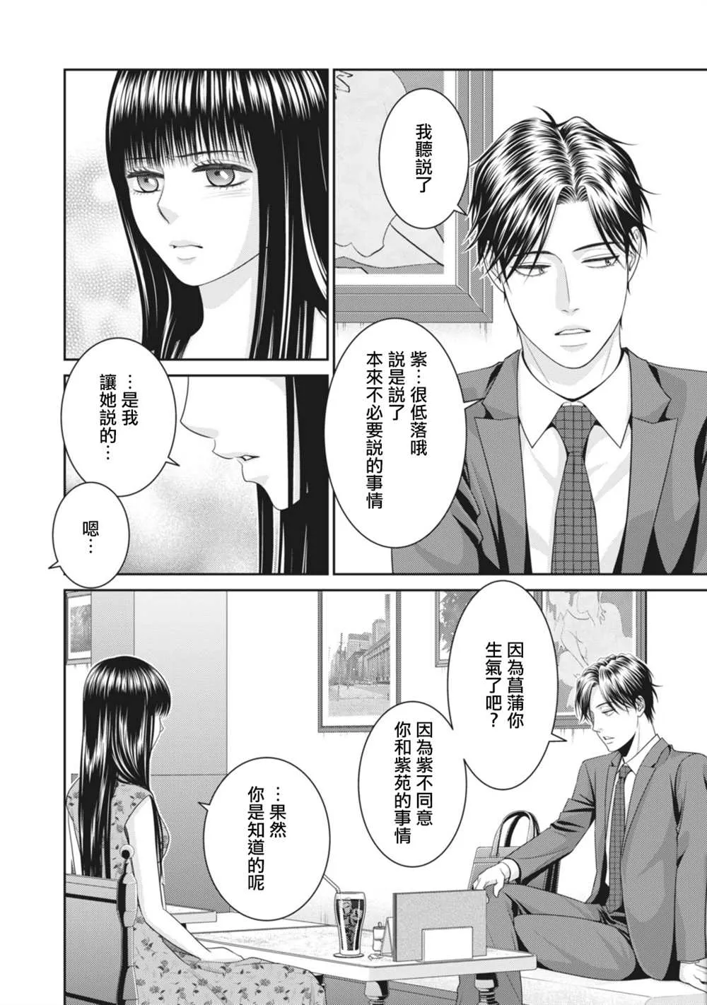 第13话 第26页