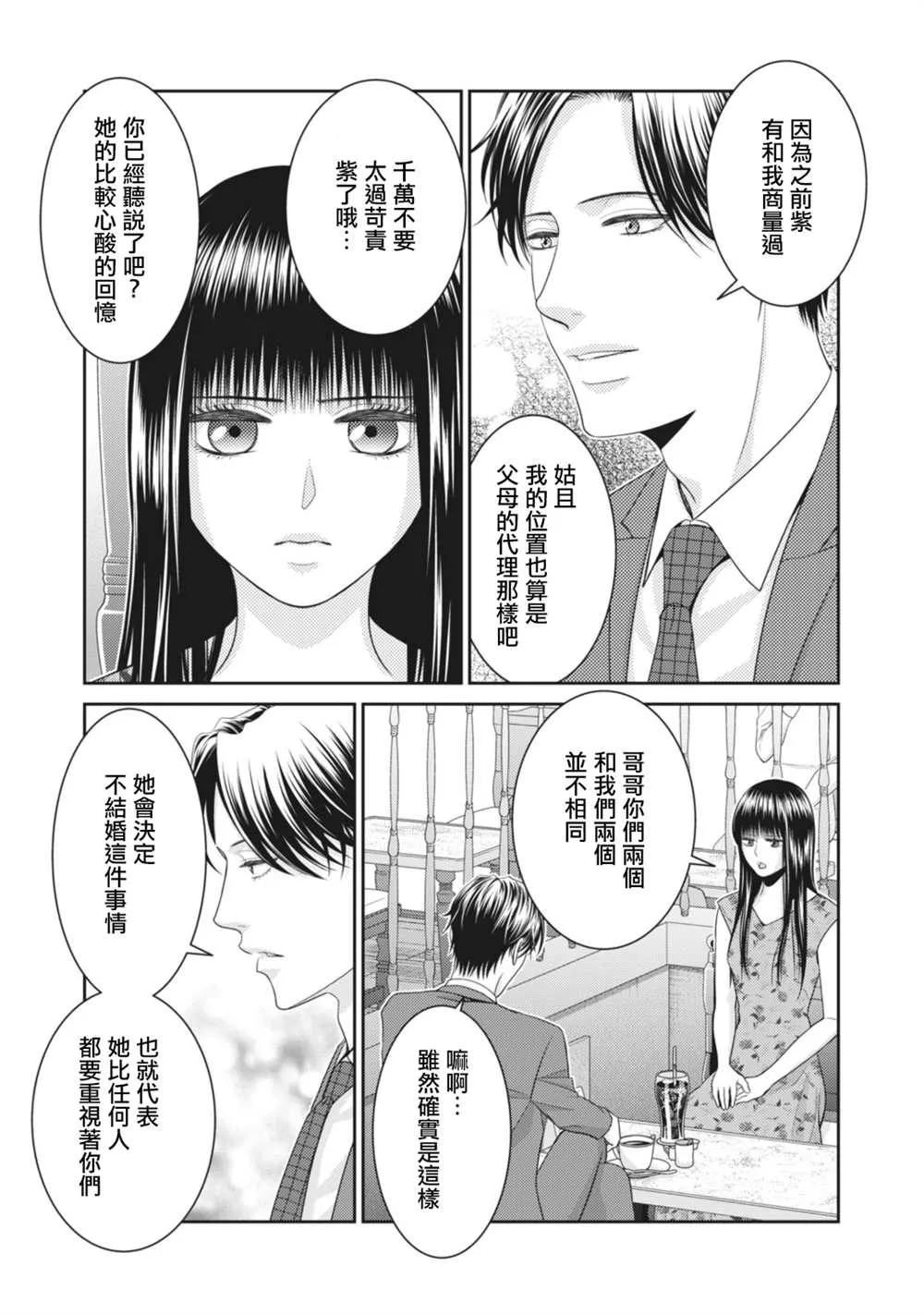 第13话 第27页