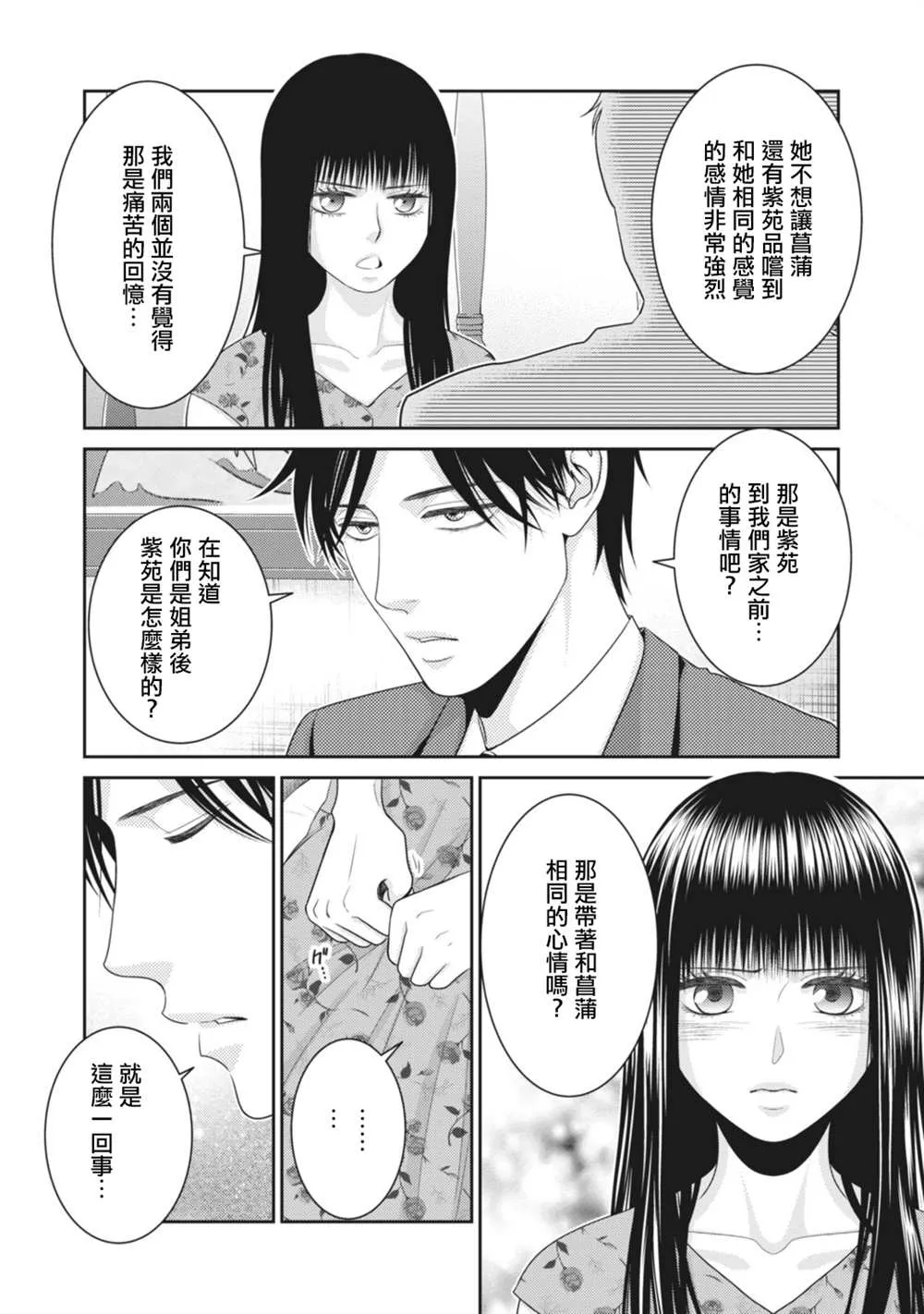 第13话 第28页