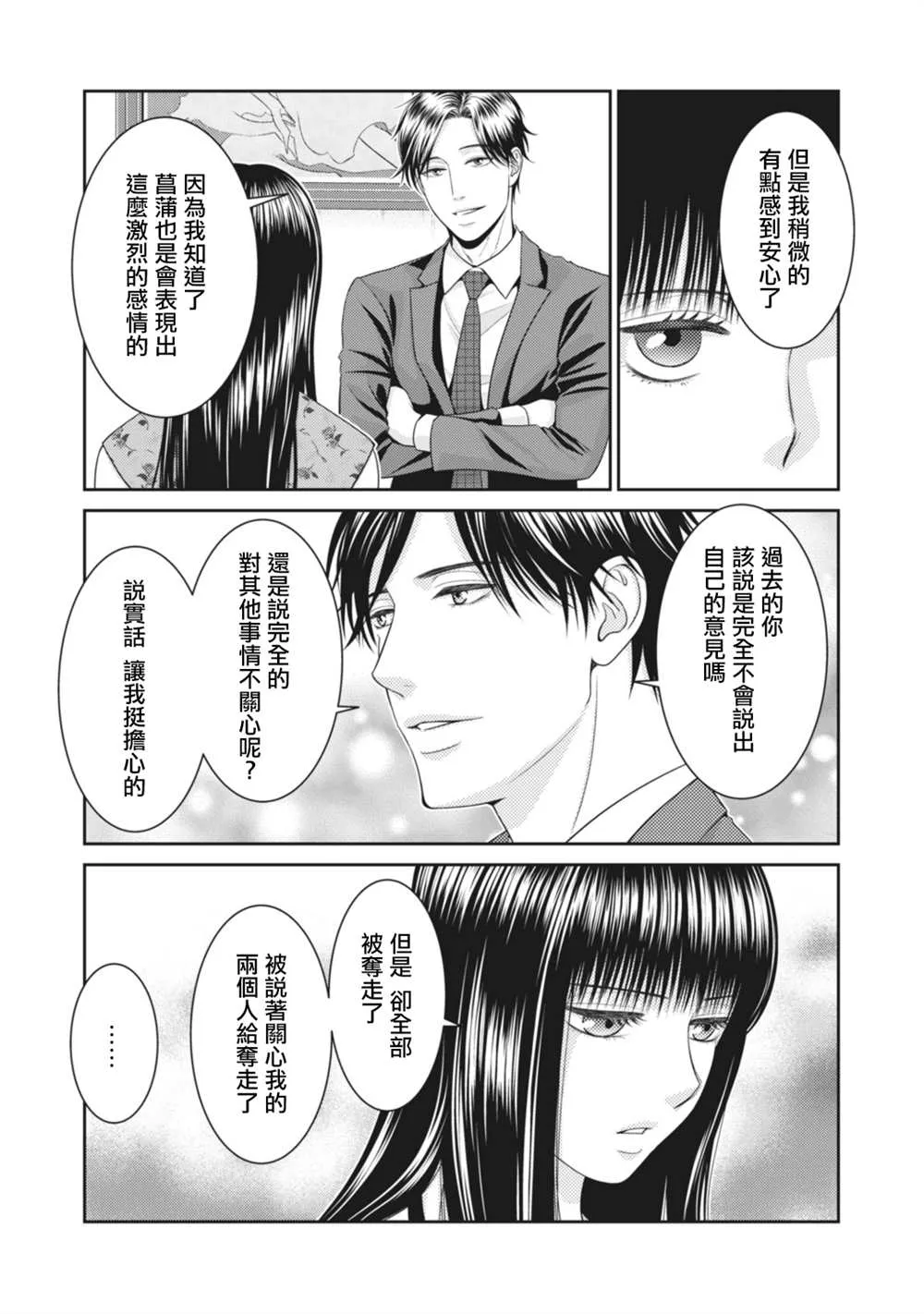 第13话 第29页