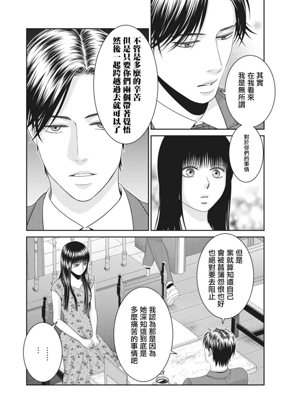 第13话 第30页