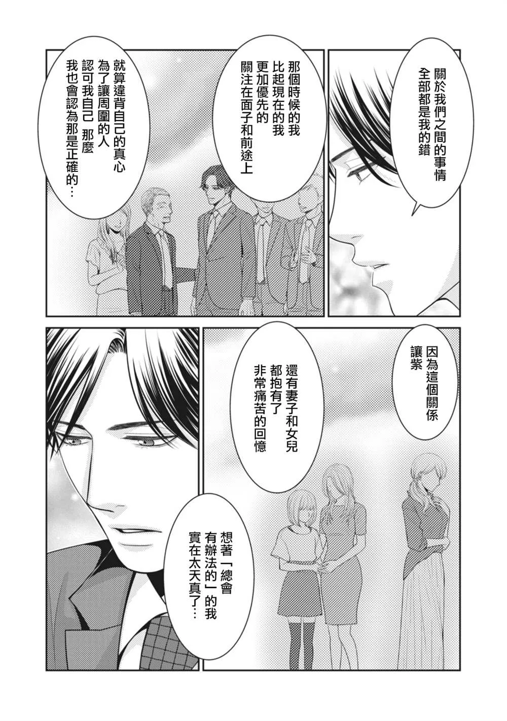 第13话 第31页