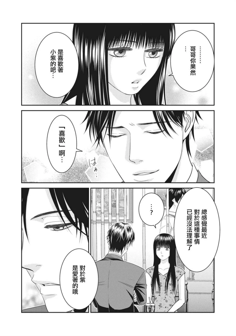 第13话 第32页
