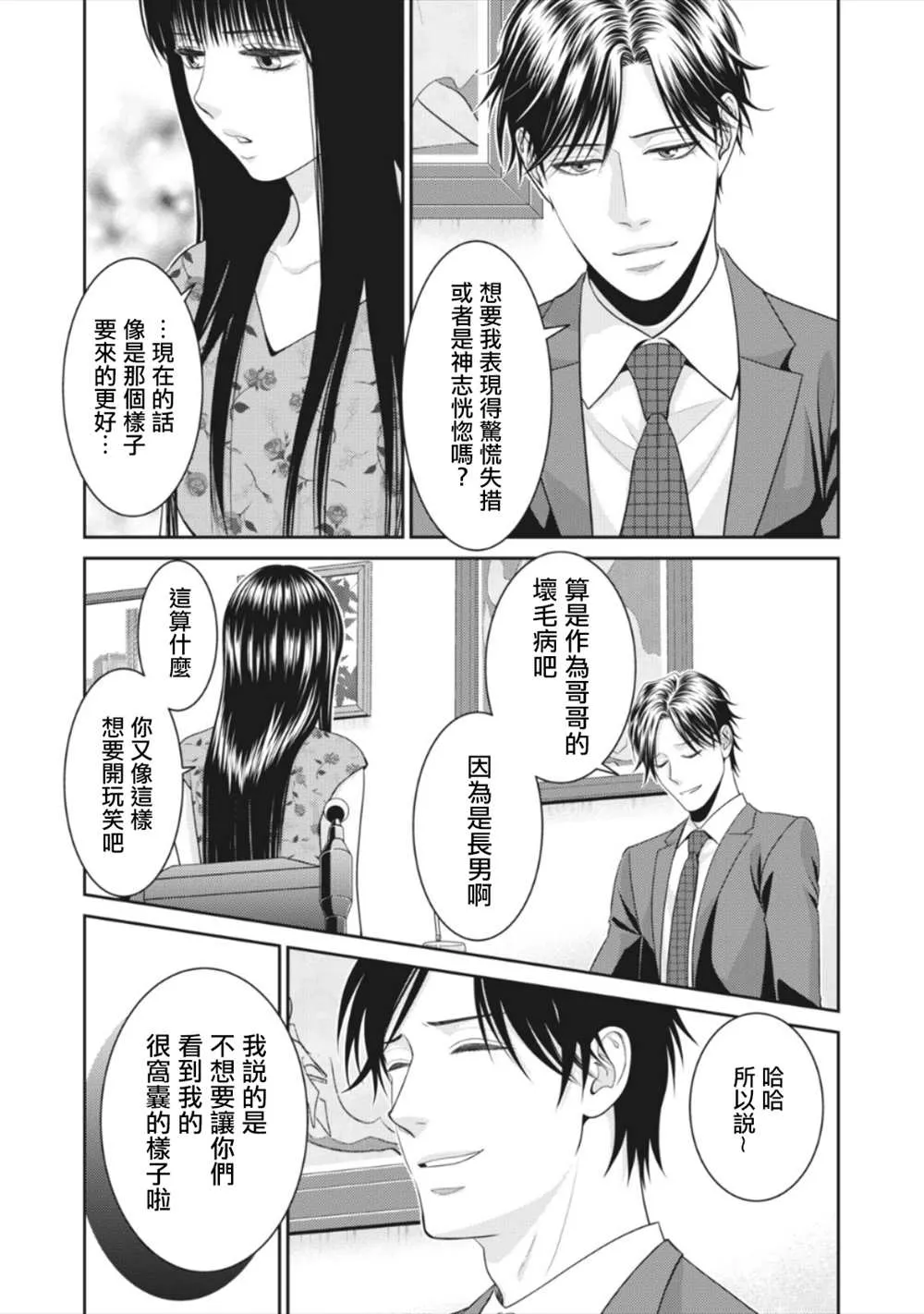 第13话 第34页