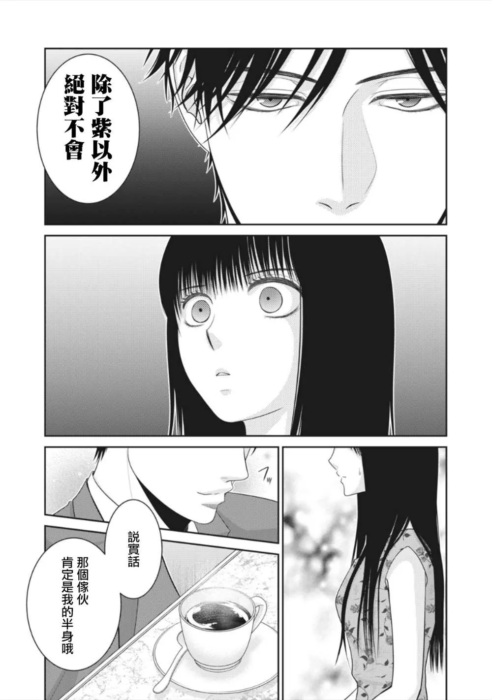 第13话 第35页