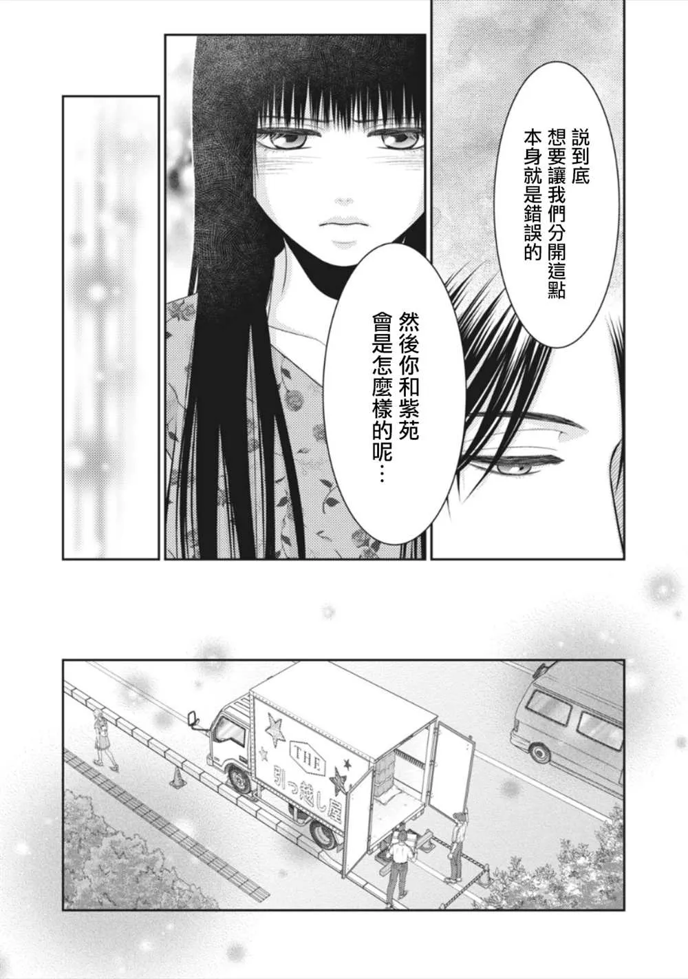 第13话 第36页