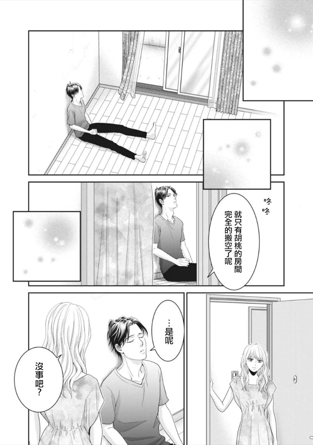第13话 第38页