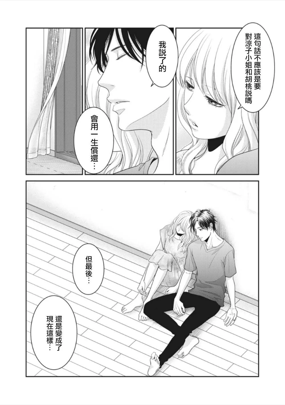 第13话 第40页